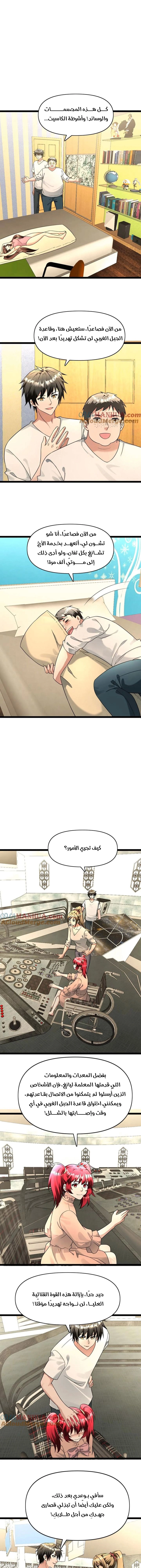 Chapter Image 3