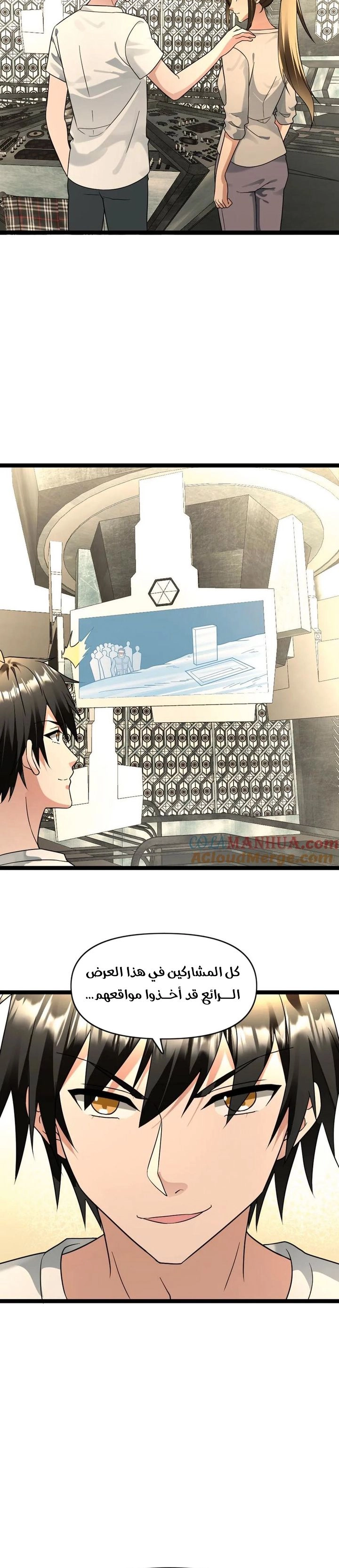 Chapter Image 4