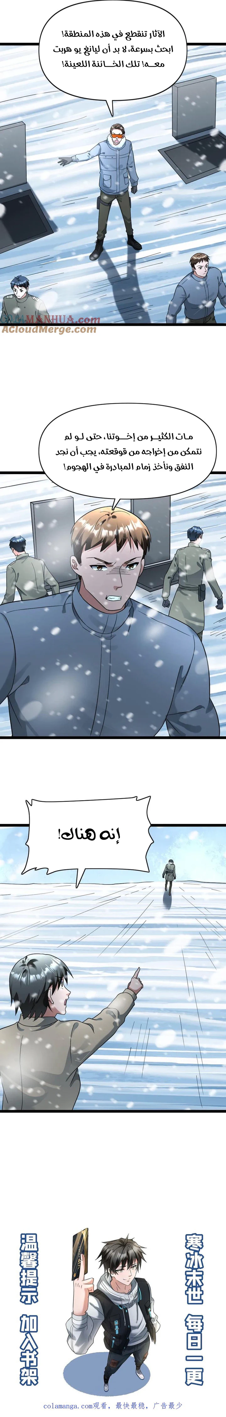 Chapter Image 5