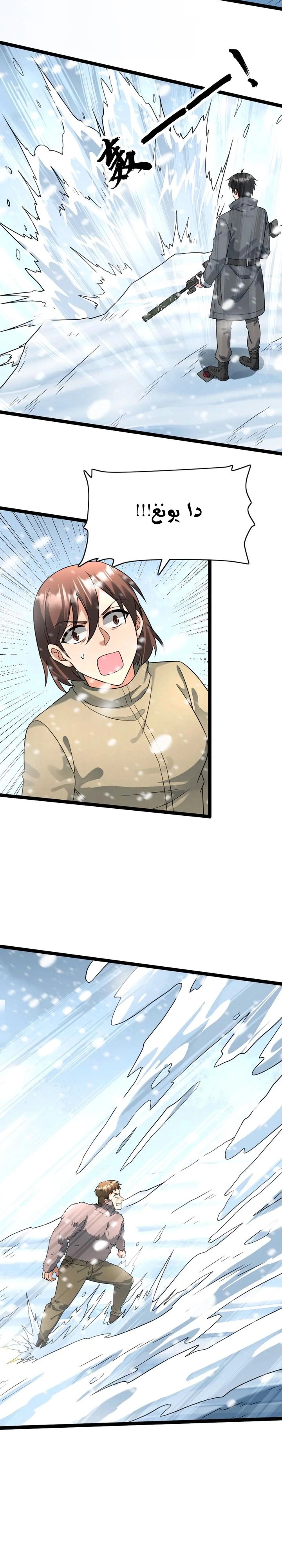 Chapter Image 2