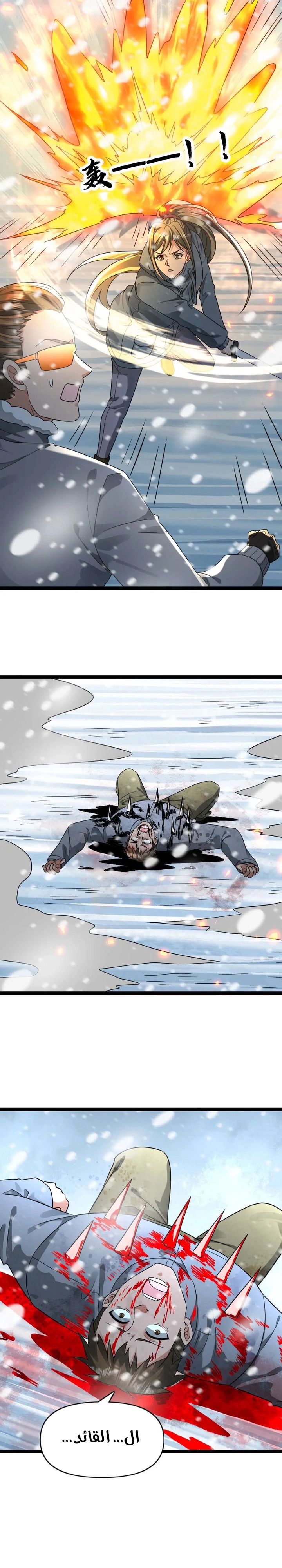 Chapter Image 4
