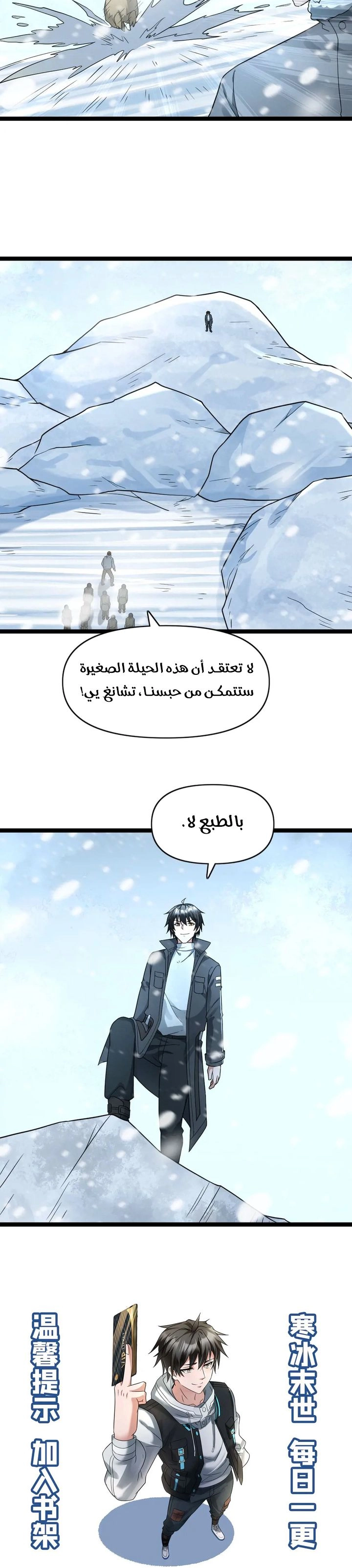 Chapter Image 6