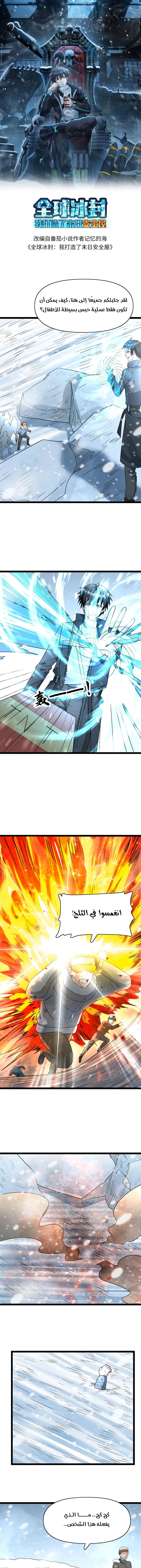 Chapter Image 1