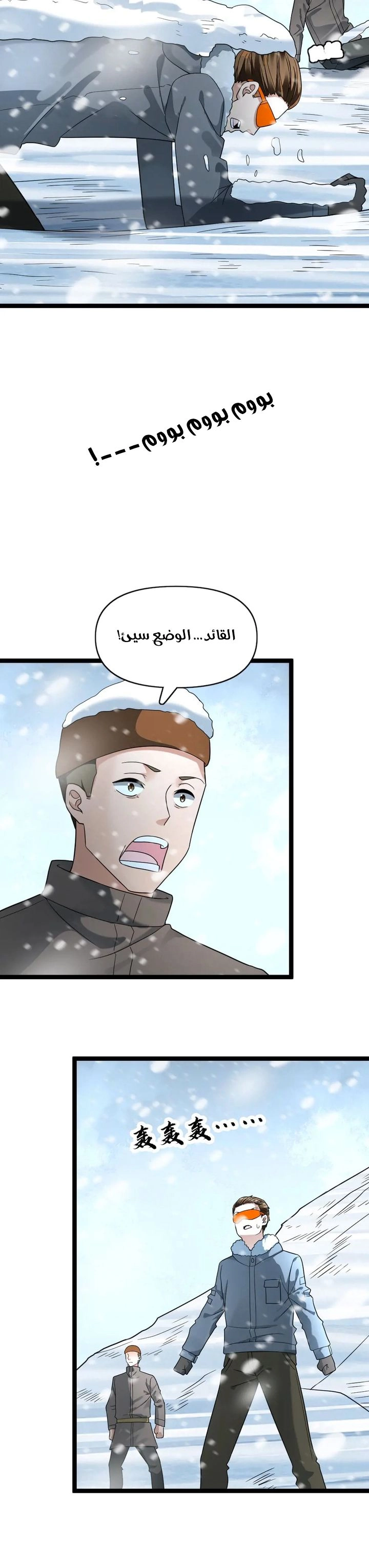Chapter Image 2