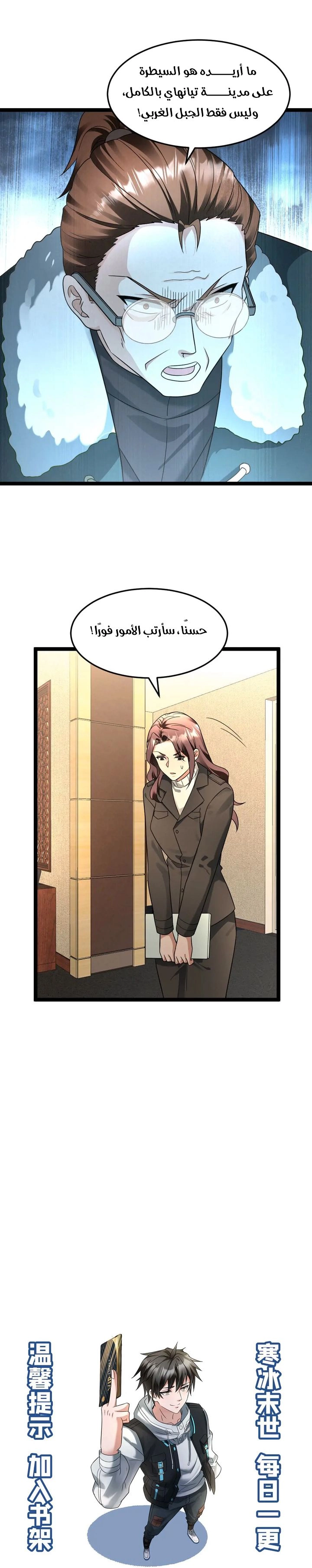 Chapter Image 6