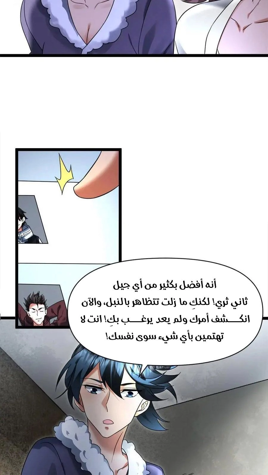 Chapter Image 3