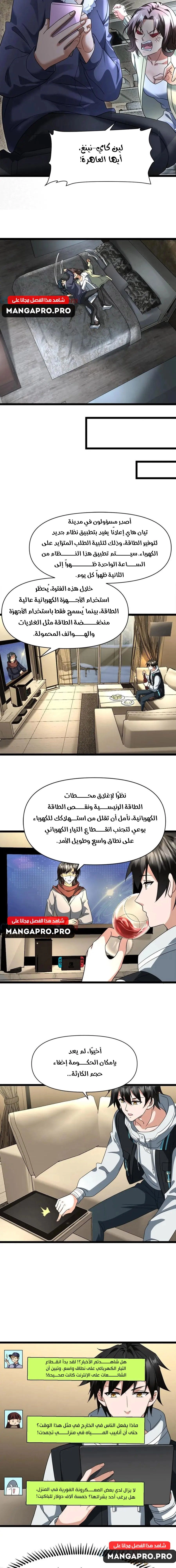 Chapter Image 4