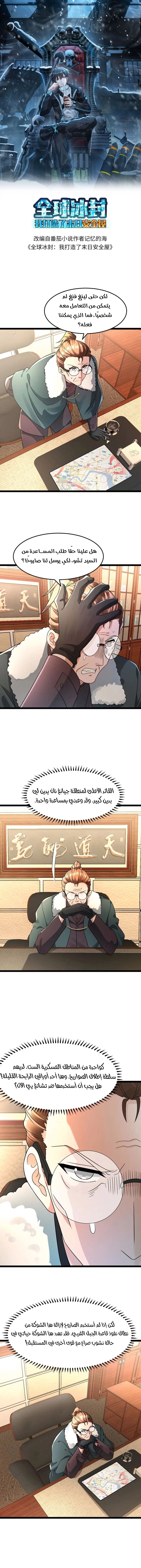Chapter Image 1