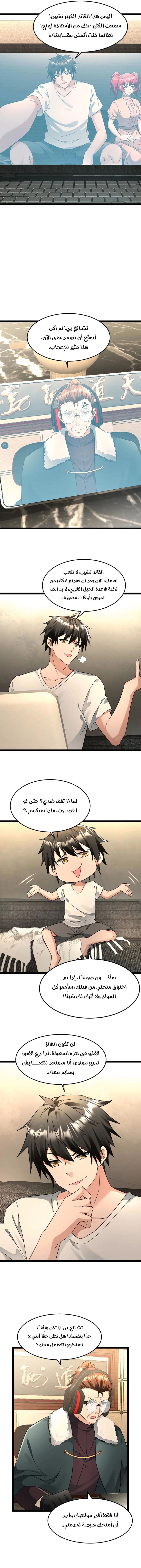 Chapter Image 3