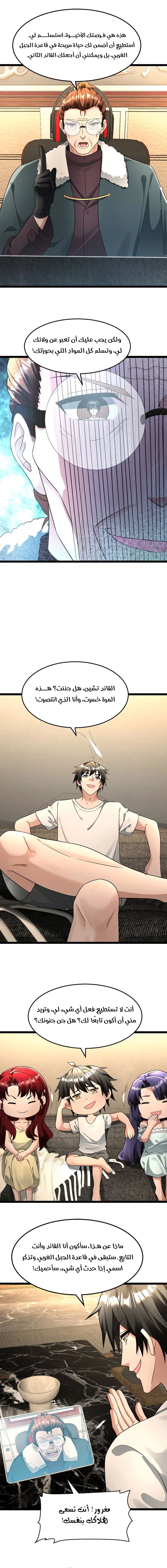 Chapter Image 4