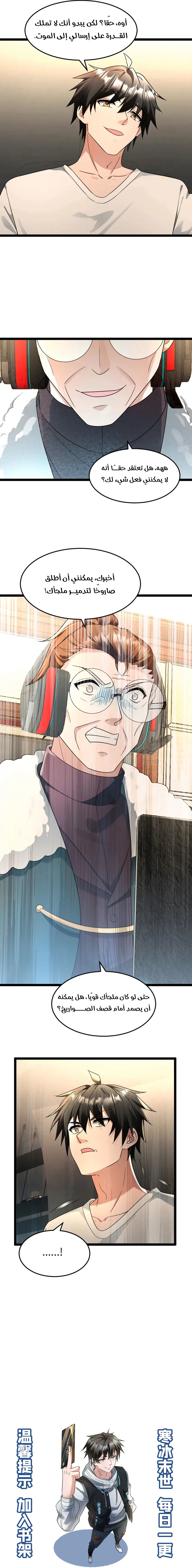 Chapter Image 5