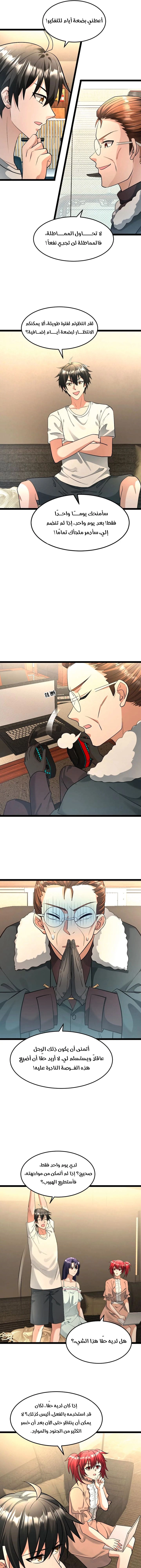 Chapter Image 3