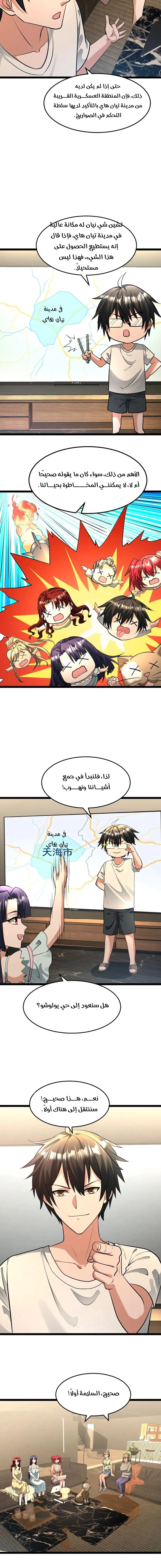 Chapter Image 4