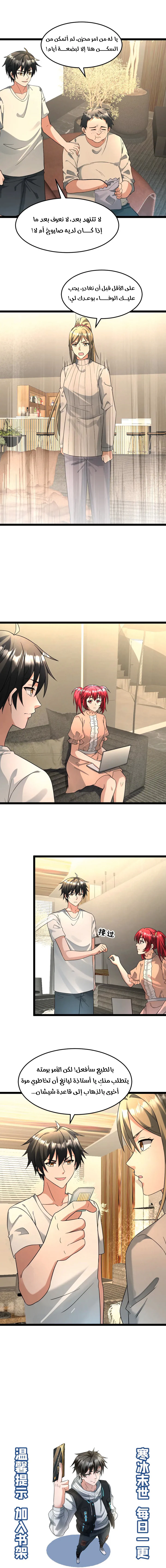 Chapter Image 5