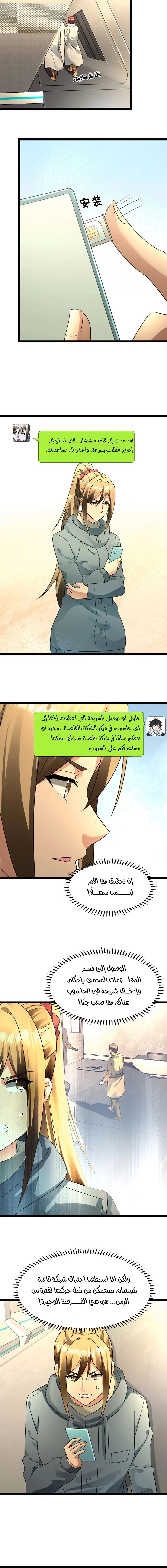 Chapter Image 2