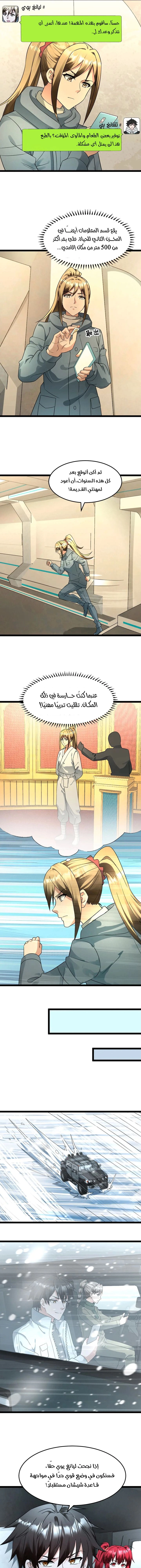Chapter Image 3