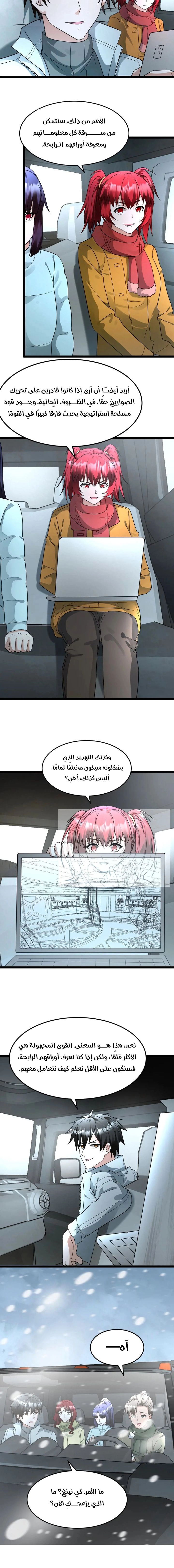 Chapter Image 4