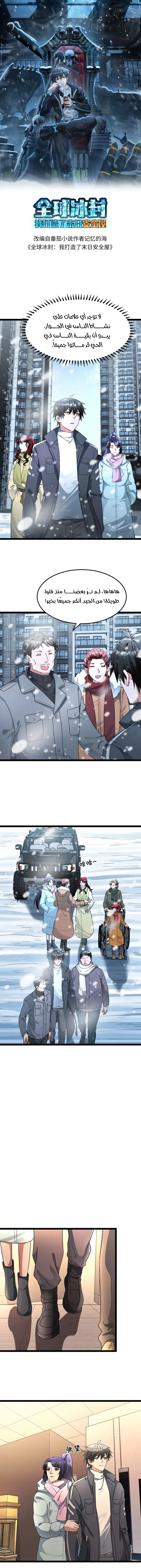 Chapter Image 1