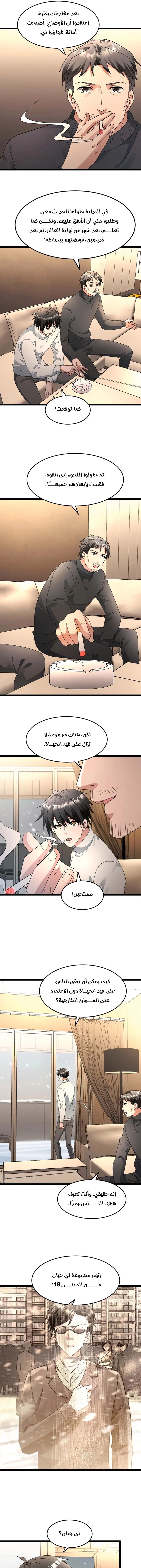 Chapter Image 3