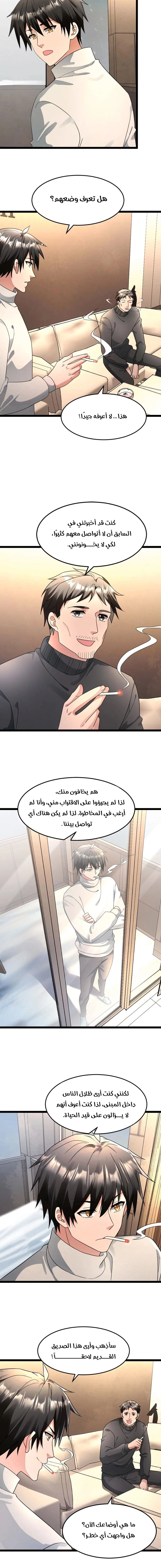 Chapter Image 4