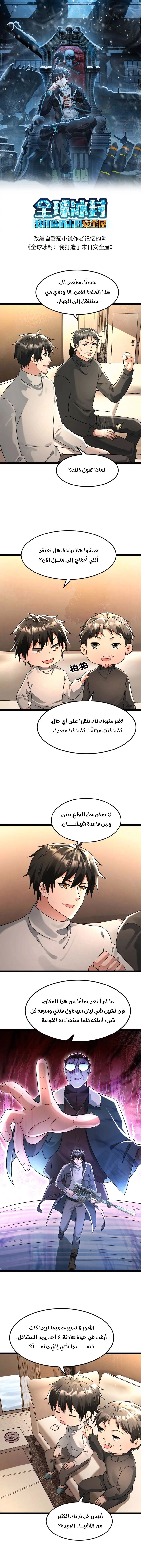 Chapter Image 1