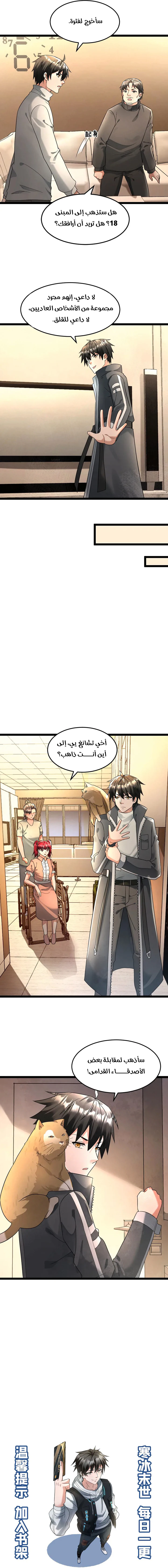 Chapter Image 5