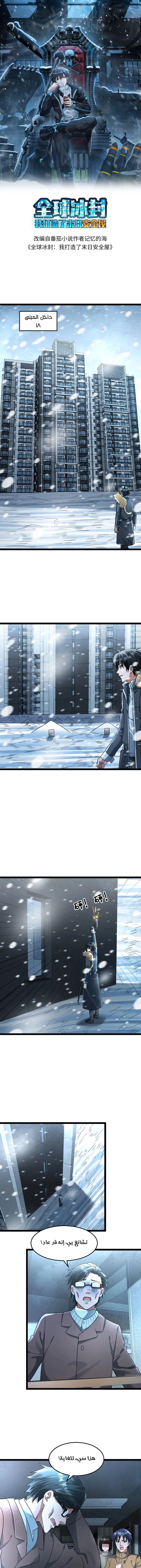 Chapter Image 1