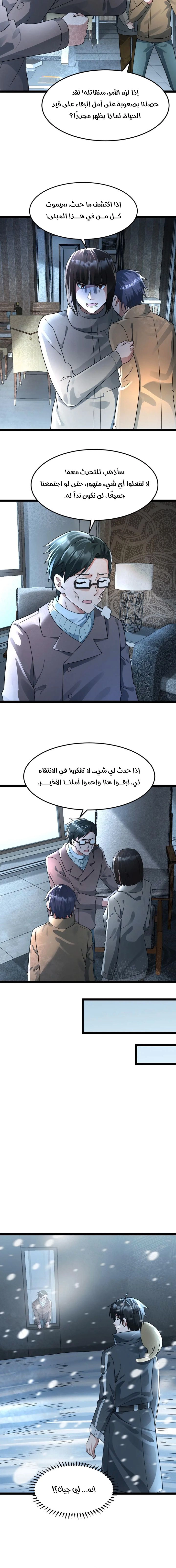 Chapter Image 2