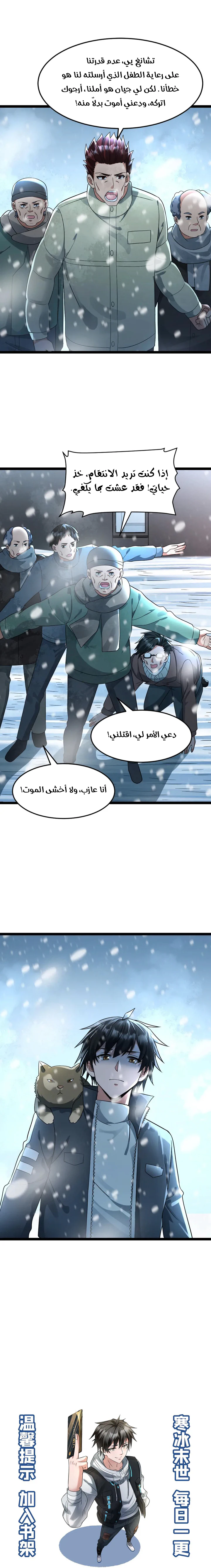 Chapter Image 5