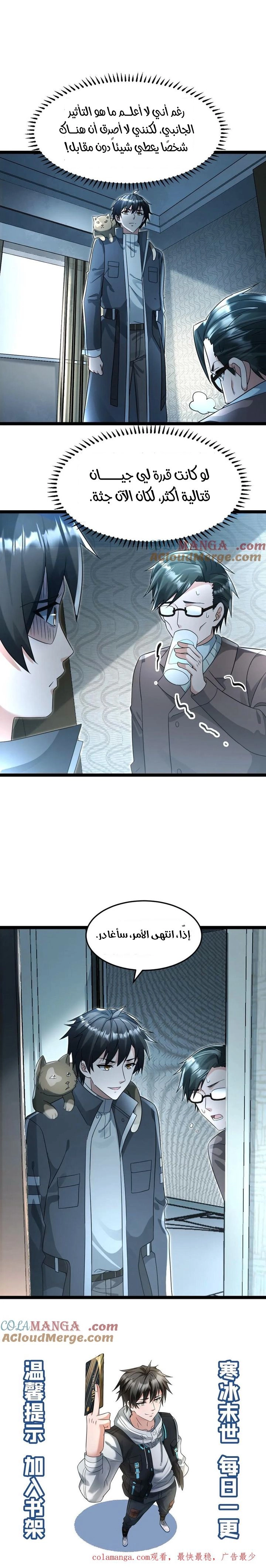 Chapter Image 5