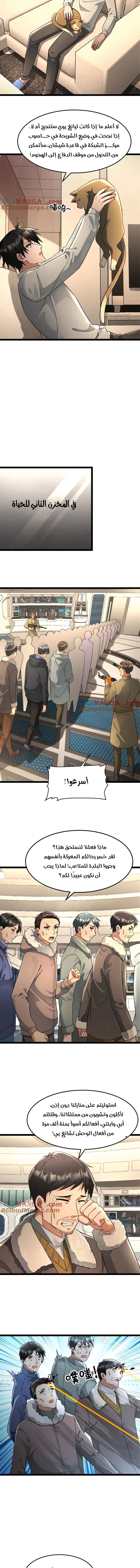Chapter Image 2
