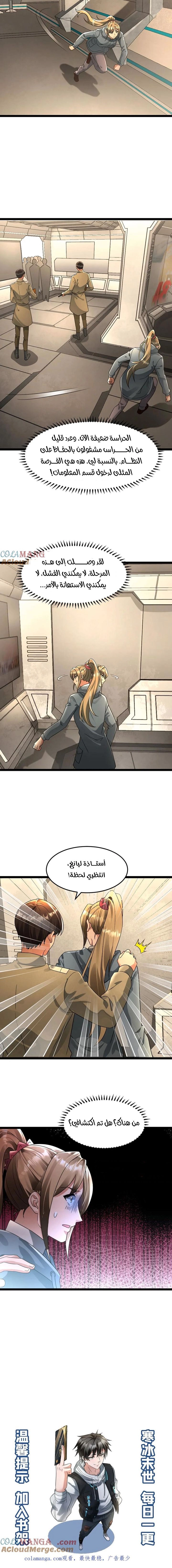 Chapter Image 5