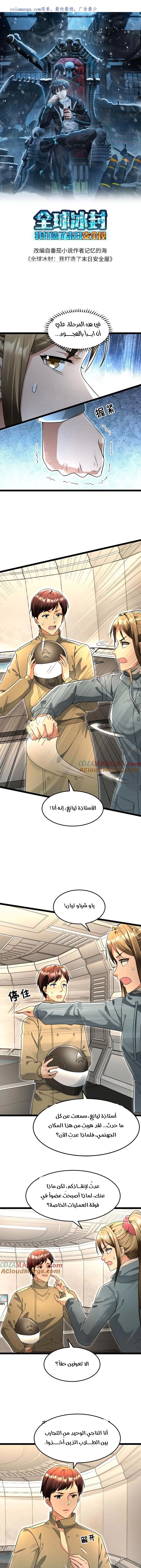 Chapter Image 2