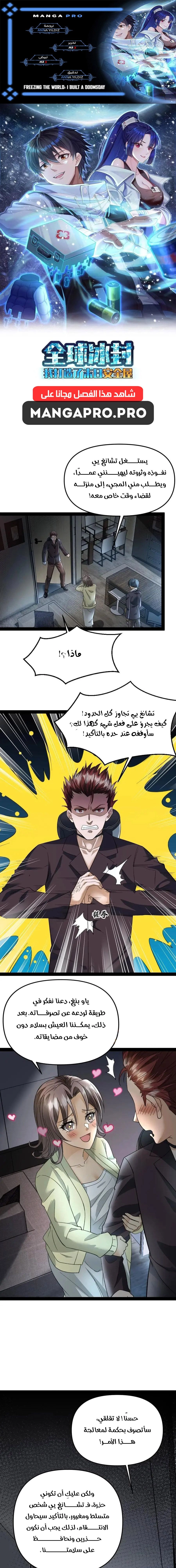 Chapter Image 1