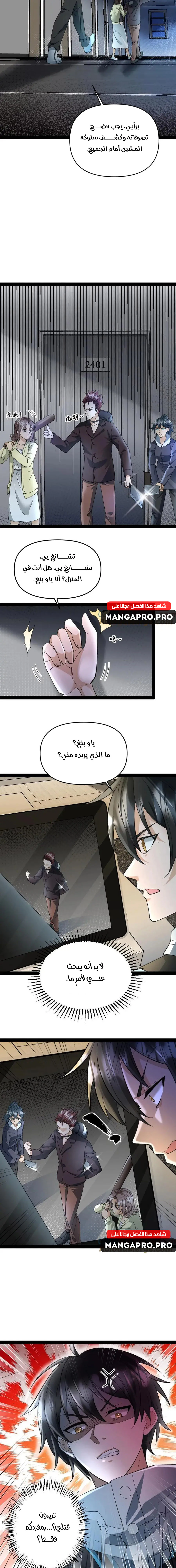 Chapter Image 3