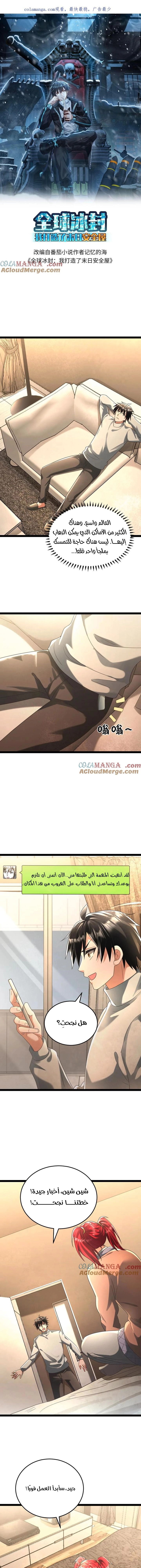 Chapter Image 2