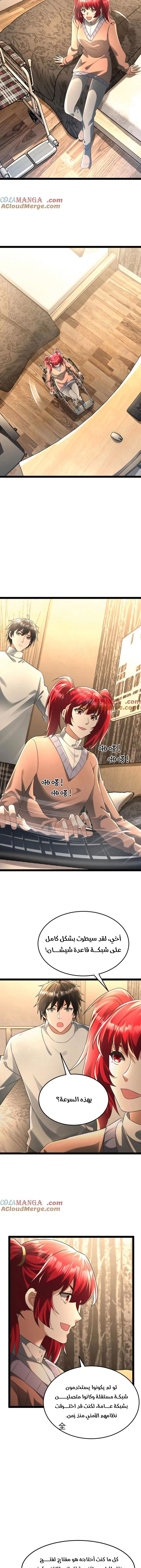 Chapter Image 3