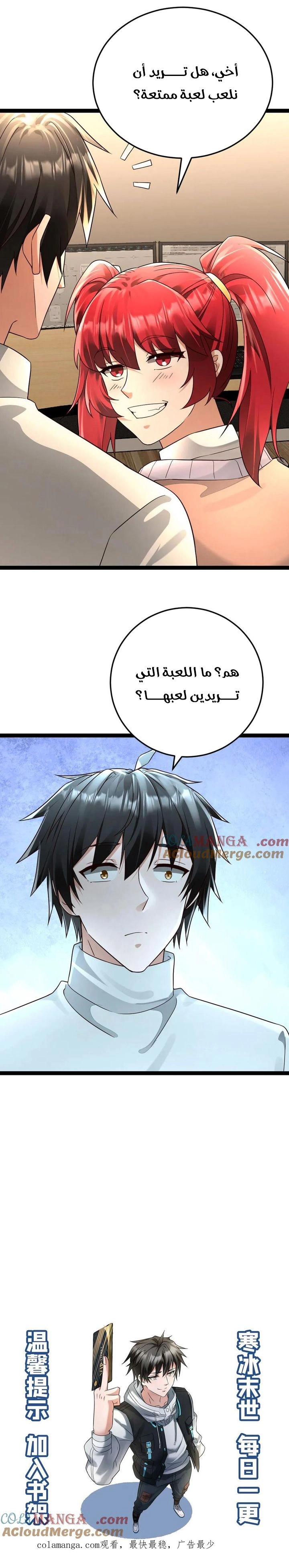 Chapter Image 7