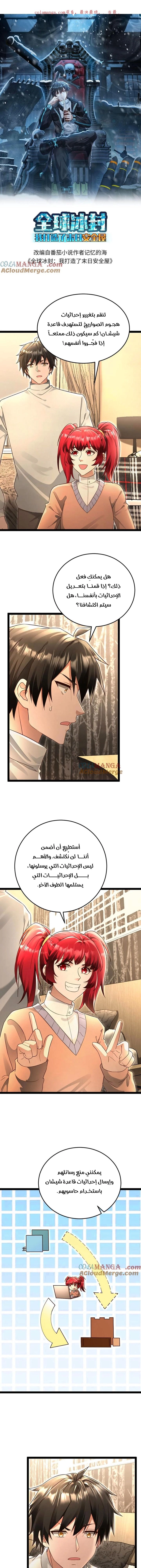 Chapter Image 2