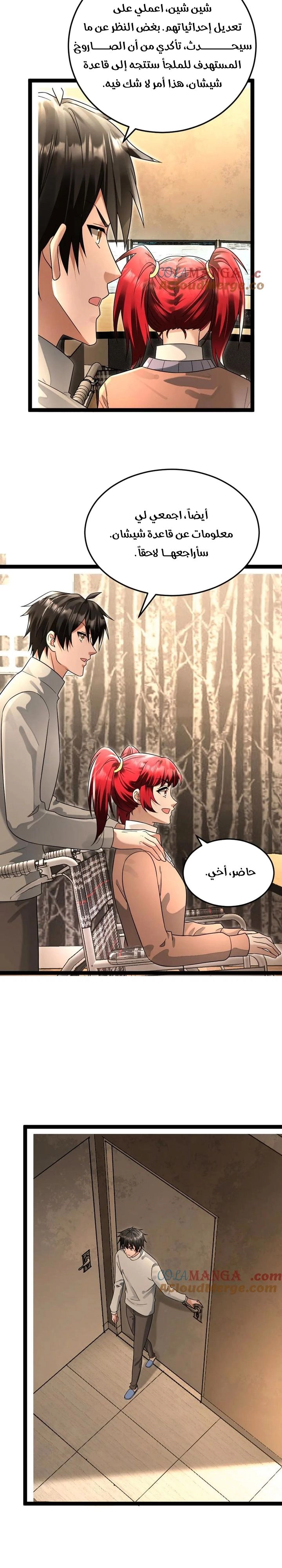 Chapter Image 4