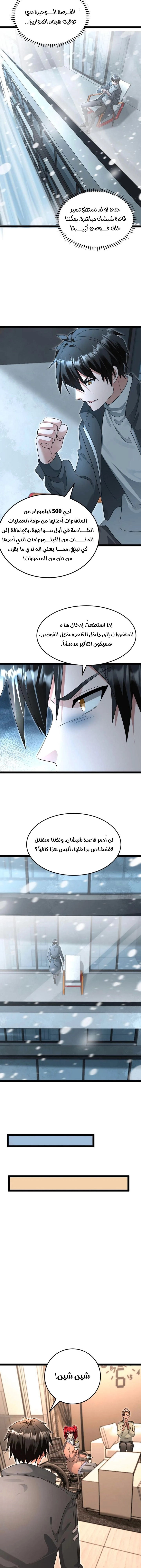 Chapter Image 6