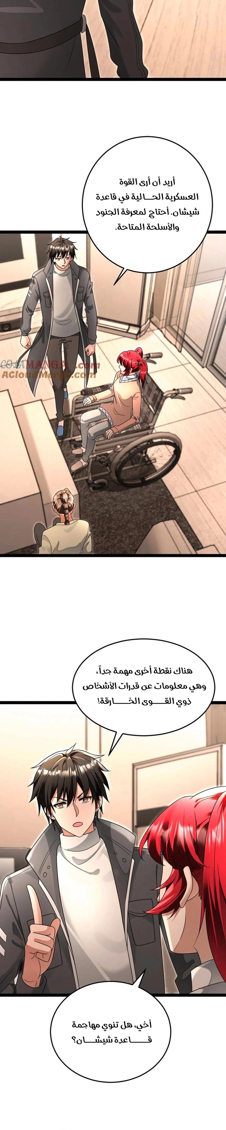 Chapter Image 7