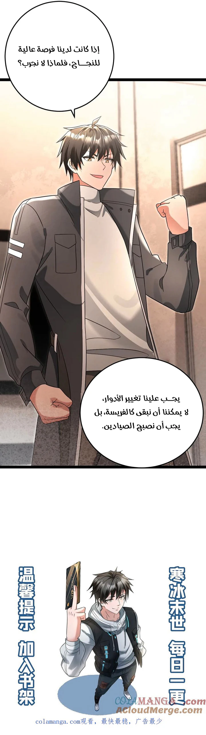 Chapter Image 8