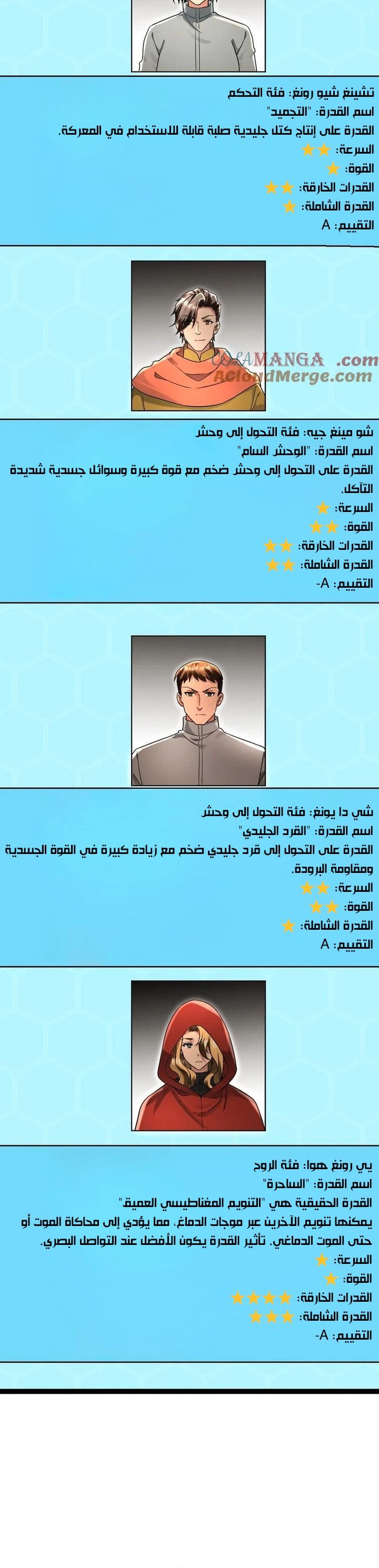Chapter Image 4