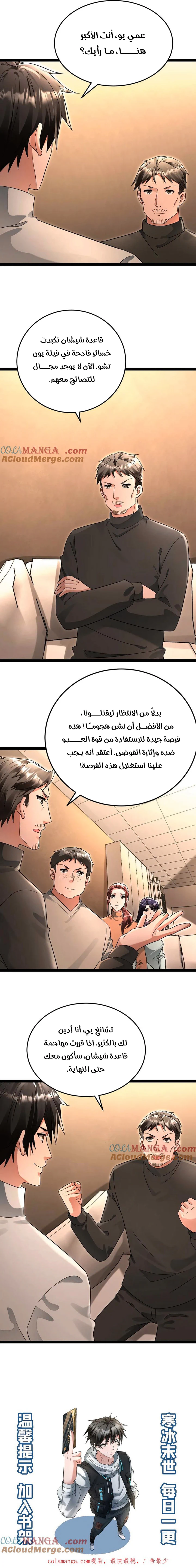 Chapter Image 8