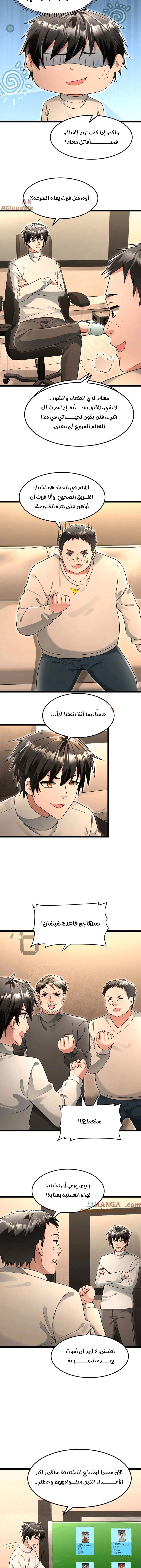 Chapter Image 3