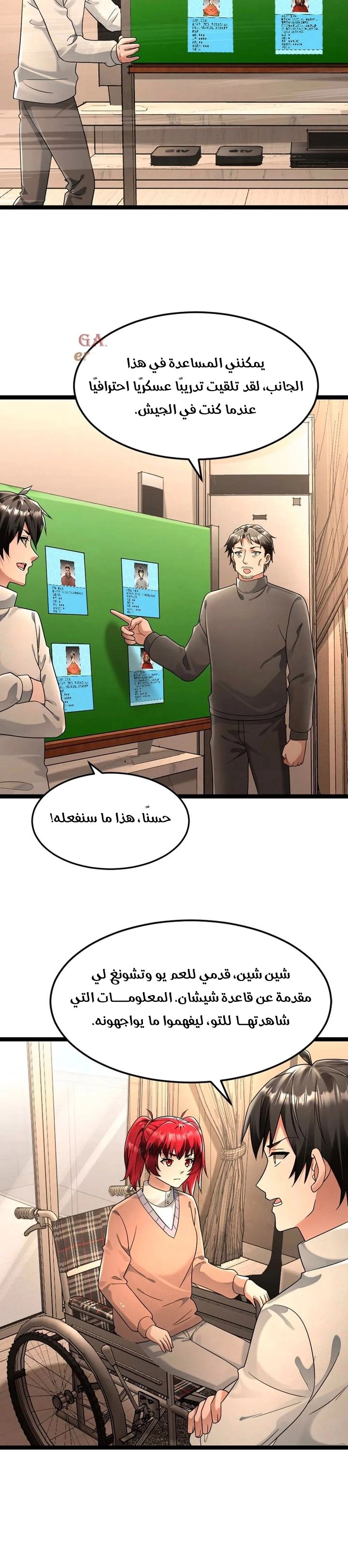 Chapter Image 4
