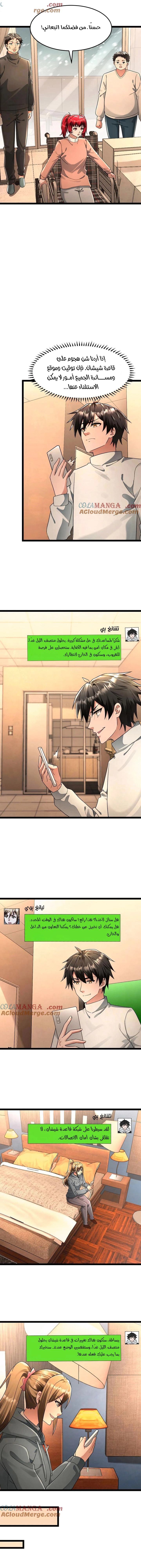 Chapter Image 5