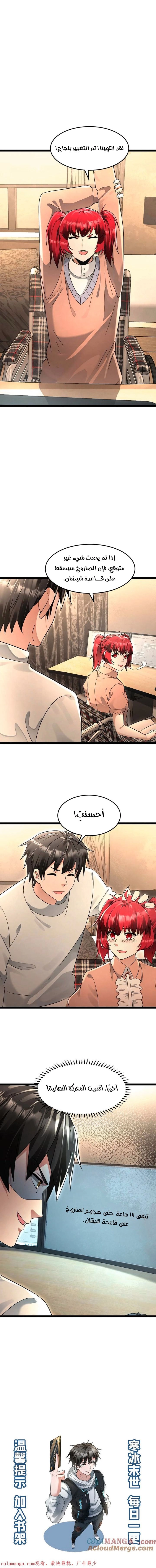Chapter Image 6