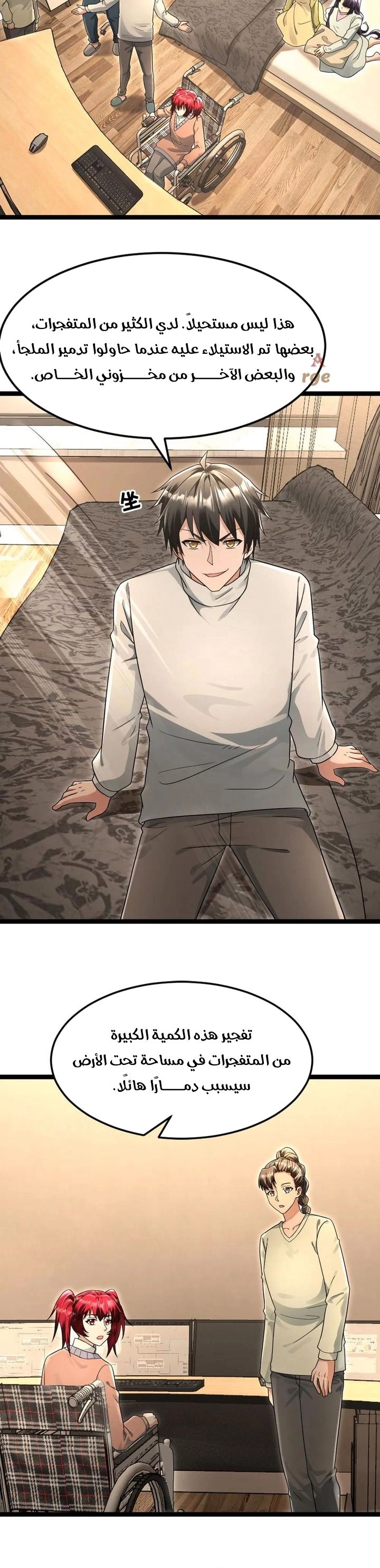 Chapter Image 4